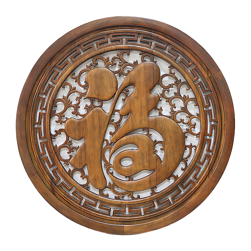 錦御軒東陽木雕掛件中式客廳玄關(guān)壁掛圓形康熙福字裝飾畫實木香樟木雕刻 康熙福仿古色【直徑100cm】