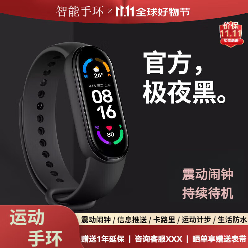 XVVMIС�׻����������ֻ�9���¿��˶���������Ѫѹ˯�������ӼƲ����������Ϣ��ˮ���ܵ�����Ů���� ����桾�ſ�ڡ��˶��Ʋ�+����ģʽ