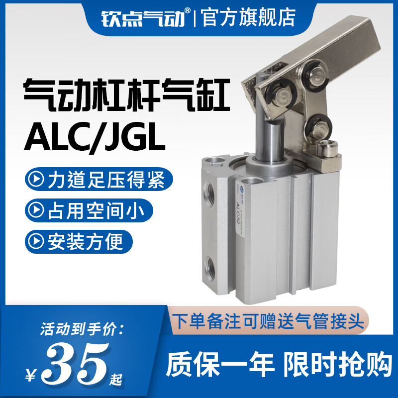 压紧夹紧杠杆气缸ALC/JGL25/32/40/50/63/80模具工装夹具压紧小型气动压紧夹紧杠杆 ALC25 不带磁