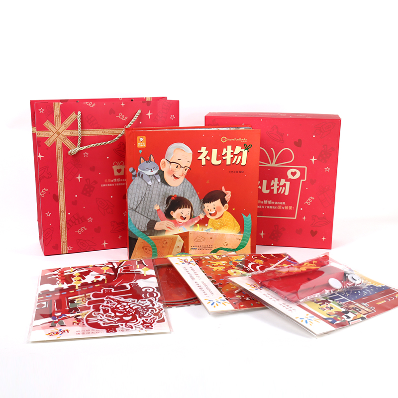 好好玩童书 《礼物》礼盒版3d立体书 立体绘本 新年礼品