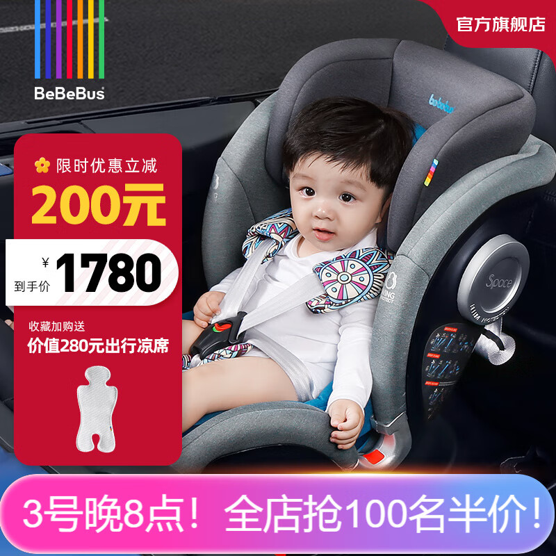 bebebus儿童安全座椅isofix接口好用吗？适合哪种汽车？插图