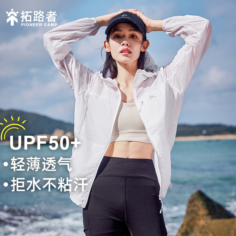 拓路者风蝶防晒衣女夏季薄款外套透气户外防晒服防紫外线时尚皮肤衣练车