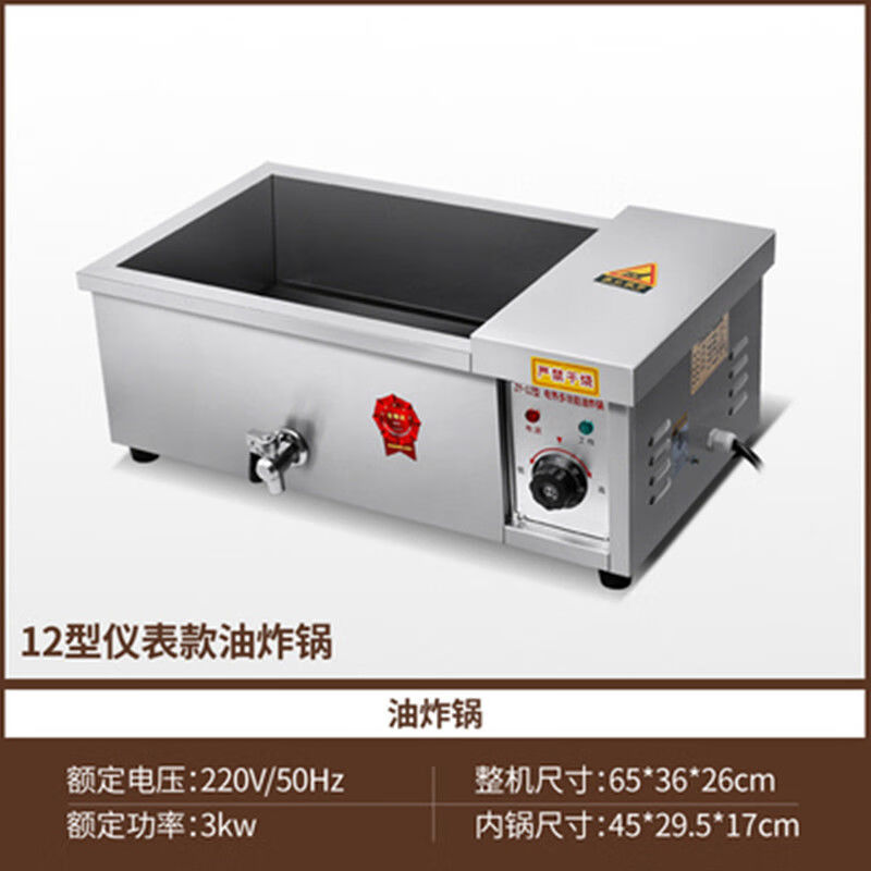 铭汇通台式燃气炸锅自动控温多功能电热油商用摆摊炸薯条专用商野餐用品 12型普通仪表电油炸锅12升 单油炸锅无配件-不推荐