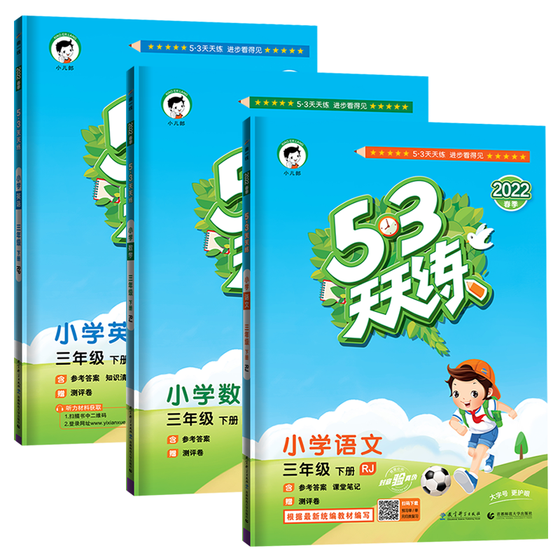 小学三年级教材推荐|未知品牌历史价格和走势查询