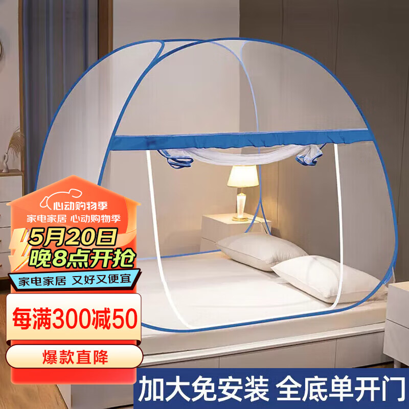 艾薇 学生蚊帐宿舍 蒙古包蚊帐 单开门 0.9米 深蓝色【免安装 上下铺通用】