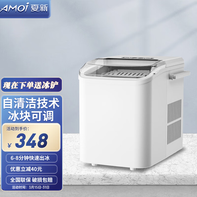 制冰机哪个品牌好(制冰机雪花冰机品牌排行榜)