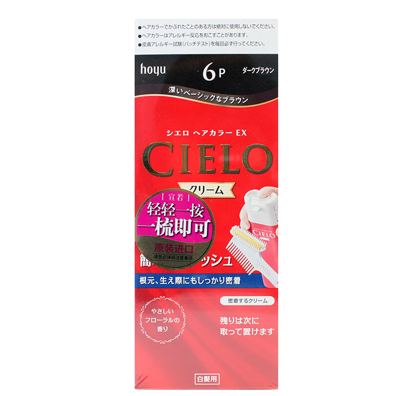 ���ڲ�������Դ����Ⱦ����Ⱦ����hoyuȾ��(��ɫ����ɫ6P)�ձ�����