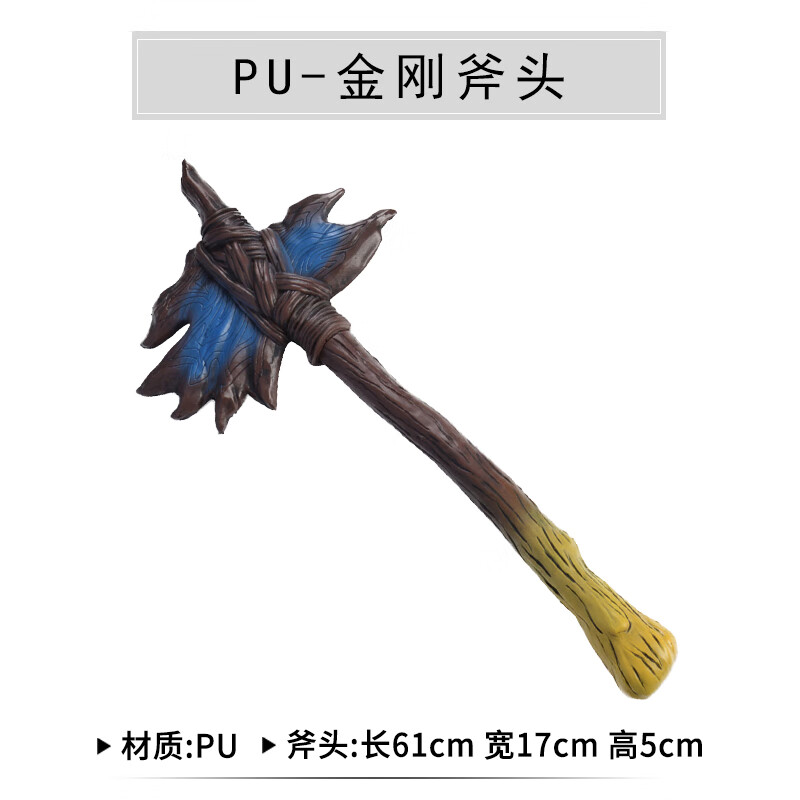 佳依乐哥斯拉大战金刚战斧电影周边武器大号斧头模型摆件演出道具 PU-的 斧头 大号