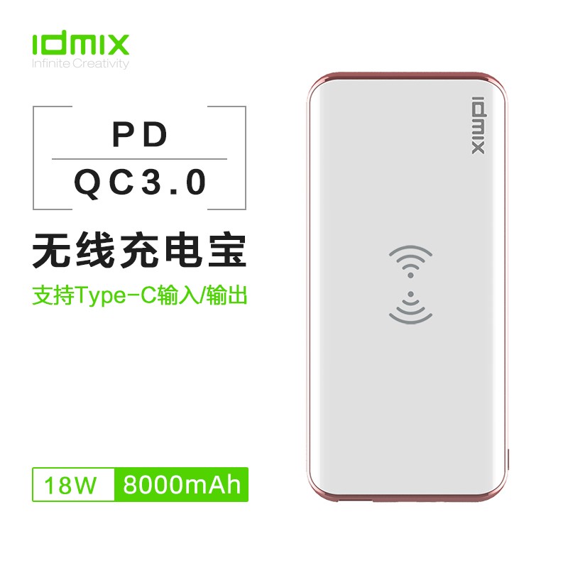 大麦IDMIX苹果X无线充电宝 QI无线充电移动电源 超薄8000毫安时PD快充移动电源QC3.快充 白色