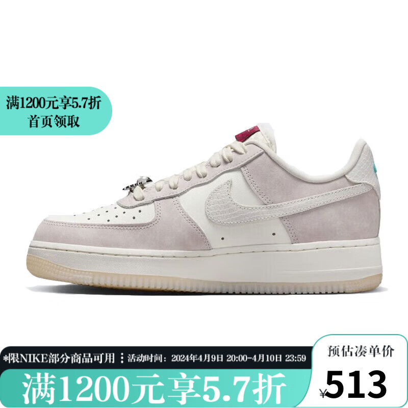 耐克（NIKE）YY胜道体育 AIR FORCE 1 ’07 LX AF1 女子潮流运动休闲鞋板鞋 FZ5066-111 37.5