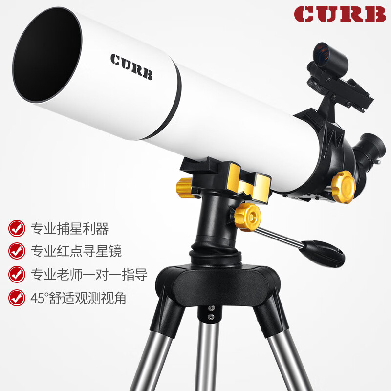 佳泊高倍天文望遠鏡高清光學專業(yè)級觀星木星家用宇宙兒童成人可連手機 深空觀星標配版