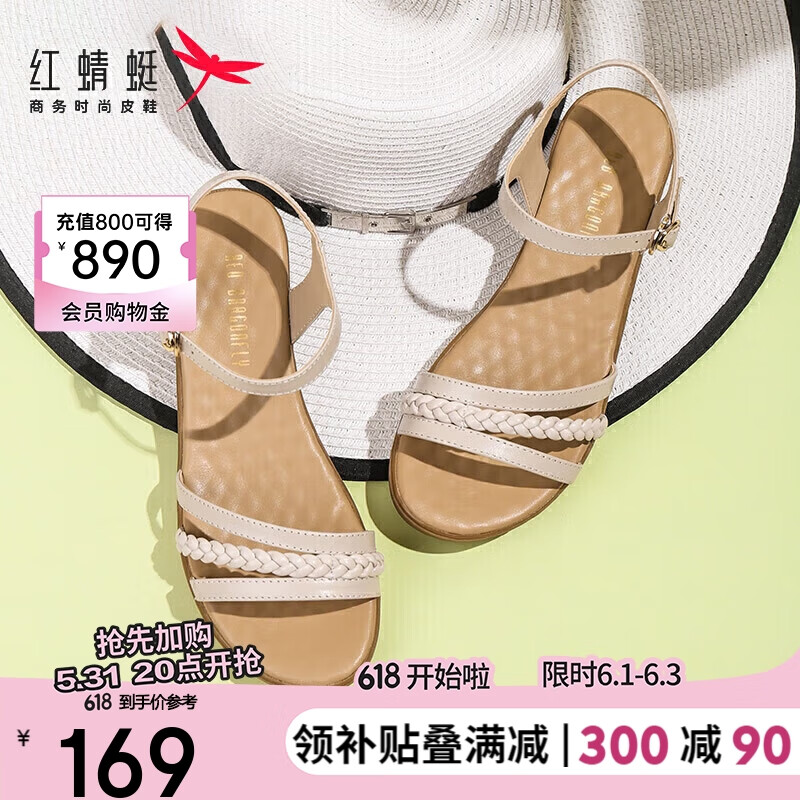 红蜻蜓女凉鞋夏季休闲坡跟女鞋透气妈妈凉鞋编织软底 WTK9194米色37