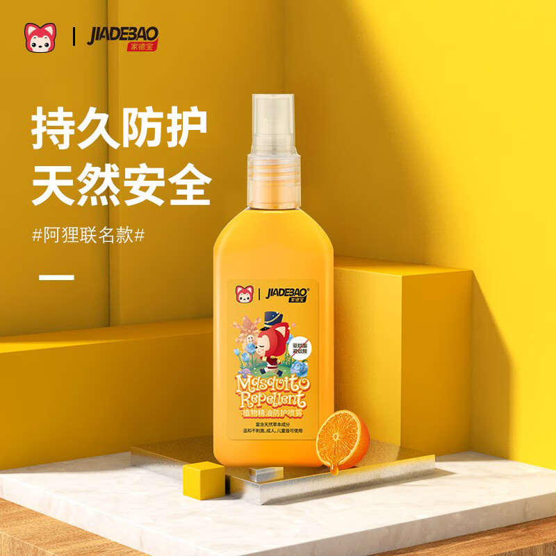 夏日驱蚊利器，家德宝驱蚊用品助你清凉迎夏|驱蚊用品历史价格查询网站