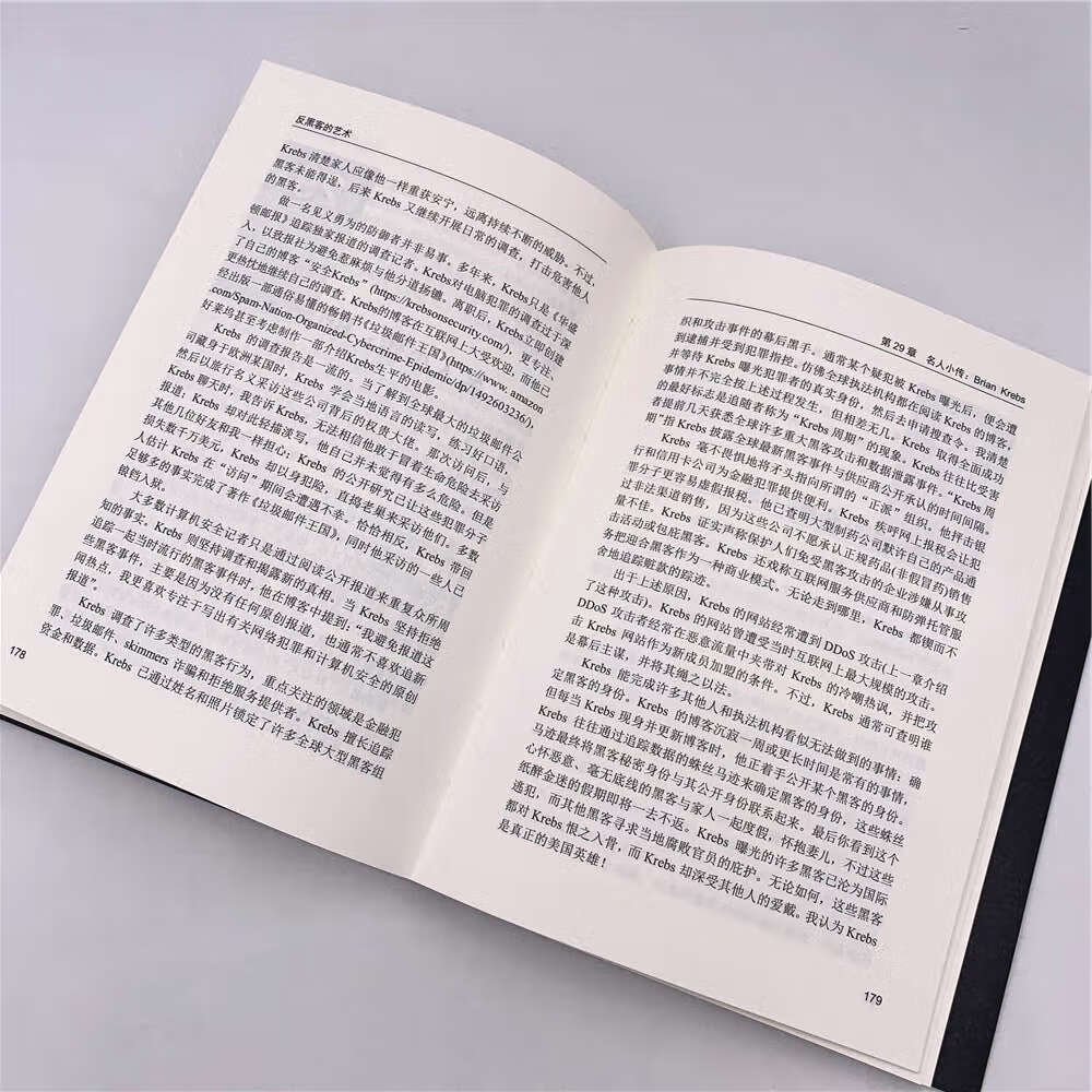 反黑客的艺术/安全技术经典译丛详情图