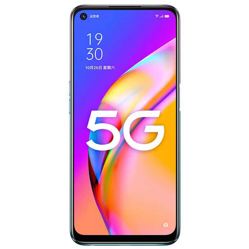 oppo a93骁龙双模5g超大存储5000mah大电池 二手手机 95新成色 极光