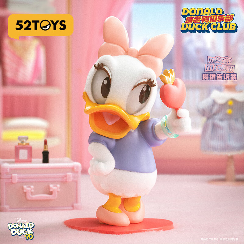 52TOYS 迪士尼 唐老鸭俱乐部系列盲盒 潮玩手办植绒玩具周边礼物摆件 单只盲盒 (随机发 不接受指定)