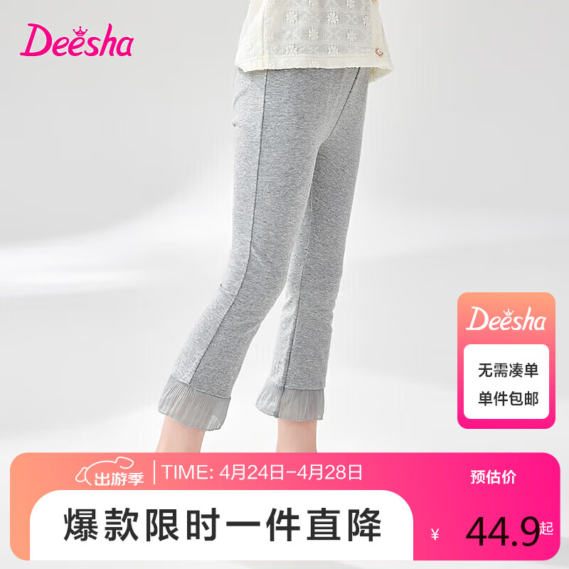 笛莎（DEESHA）笛莎童装女童休闲裤2024夏季女童脚口花边喇叭打底裤