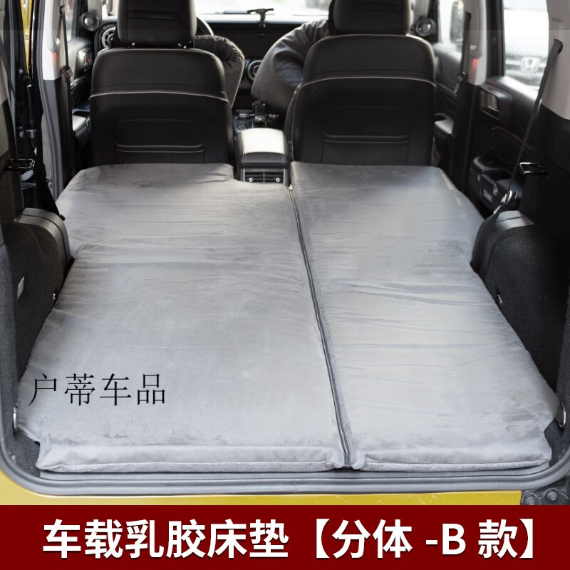 坦克300乳膠車載床墊改裝車載床露營(yíng)后排睡墊睡覺旅行床專用配件 坦克300車載乳膠床墊分體-B款