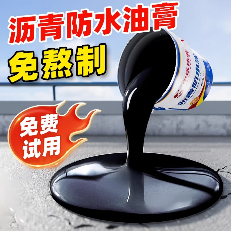 WY柏油瀝青防水補漏油膏免熬填縫膠灌縫膠平房頂裂縫修補防漏防水膠 【國標(biāo)】黑色4斤瀝青涂料