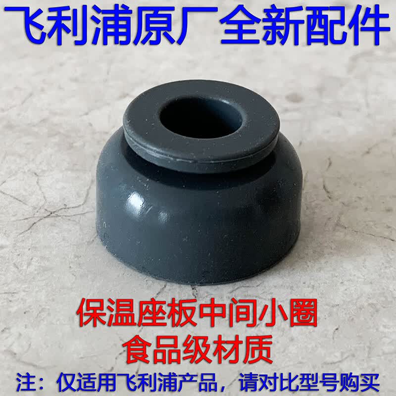 通用飞利浦电饭煲hd3060 hd3160 3061 3161配件保温座板密封圈橡皮圈