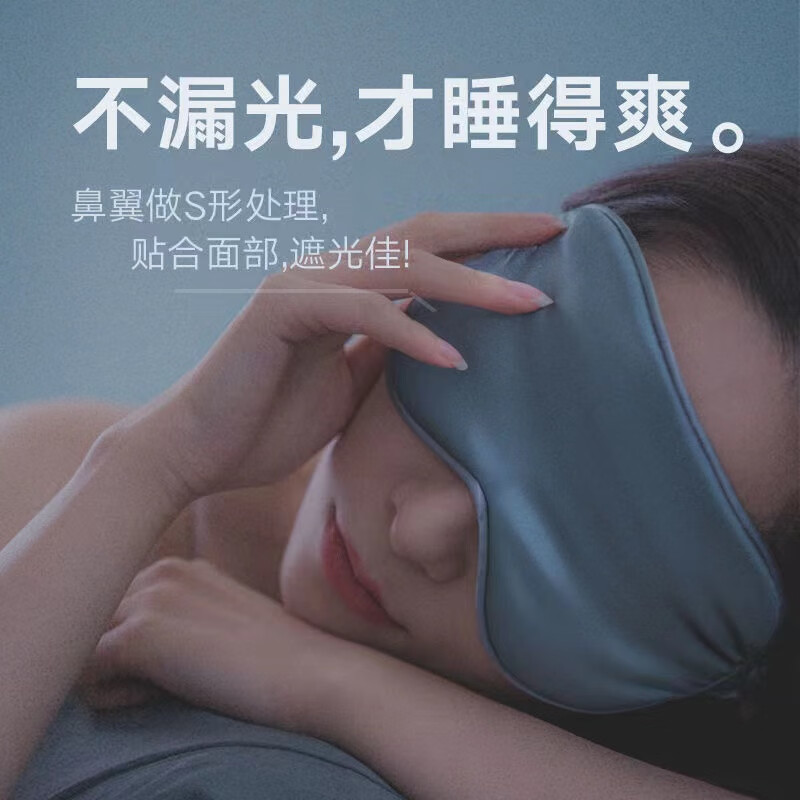 真丝眼罩100%桑蚕丝睡眠防光眼罩16-22姆米丝绸护眼罩 【22姆米真丝丨孔雀蓝】丝滑柔软-顶配版