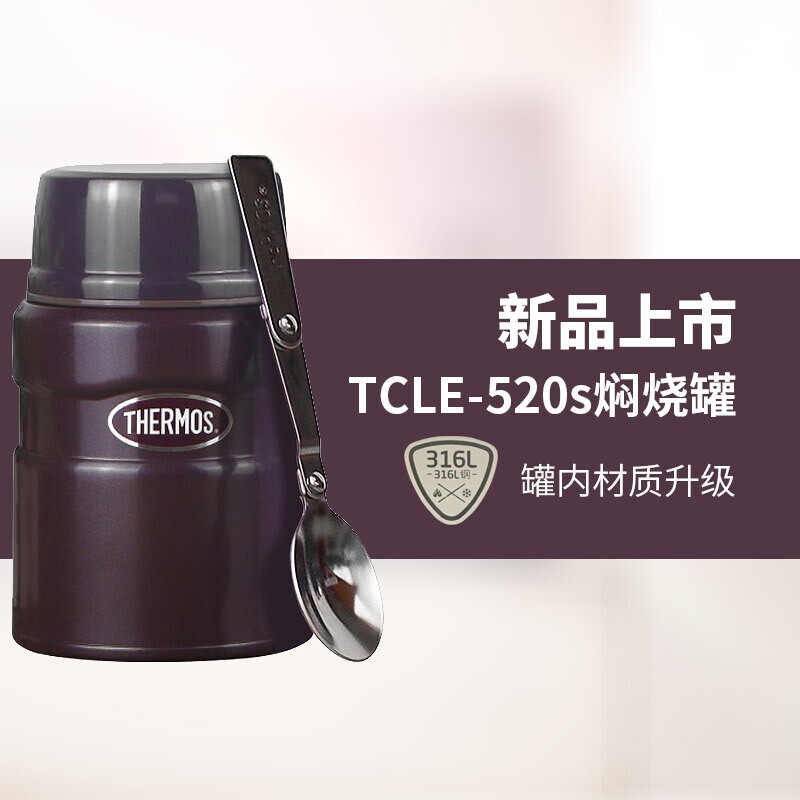 膳魔师（THERMOS）焖烧杯316L不锈钢保温罐焖烧罐保温饭盒TCLE-520S/520ML 咖色