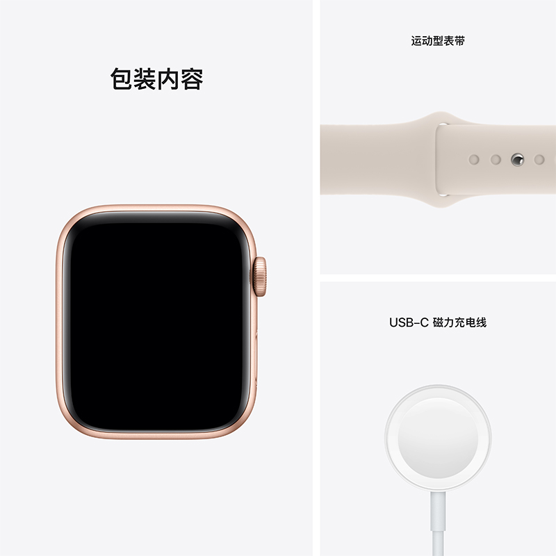 Apple Watch SE 智能手表 GPS款 44毫米米金色铝金属表壳 星光色运动型表带MKQ53CH/A