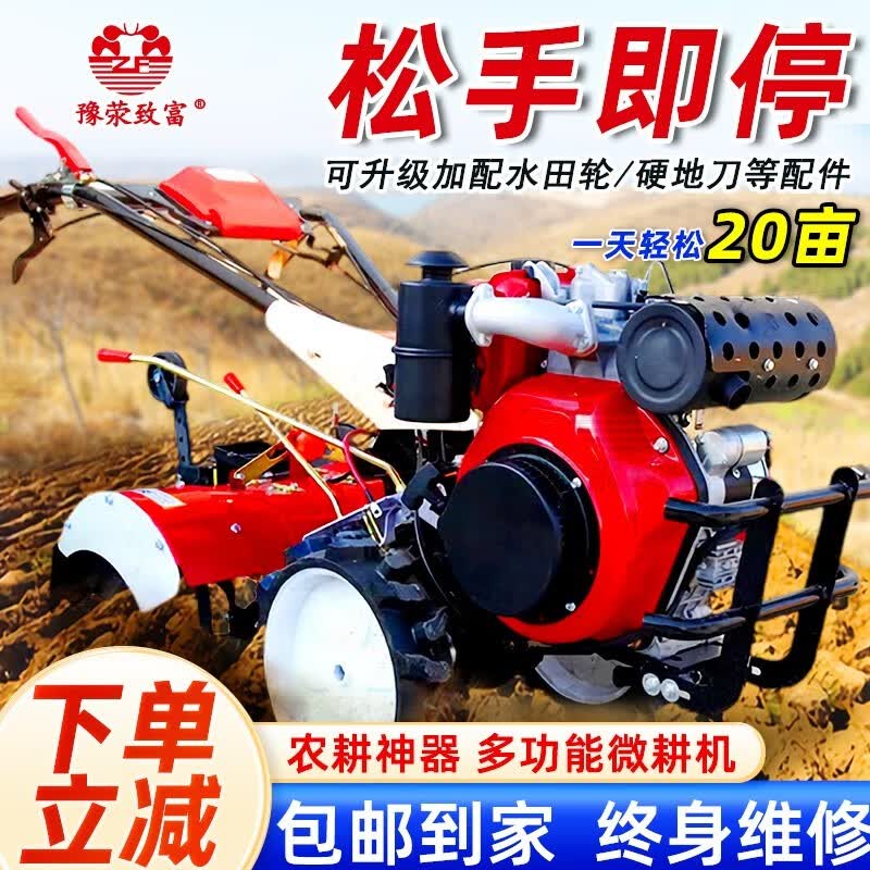 豫荥致富四驱微耕机柴油耕地机器翻地机旋耕机柴油开沟培土起垄机耕田机 192柴油风冷电启转向款【新款】高性价比高么？