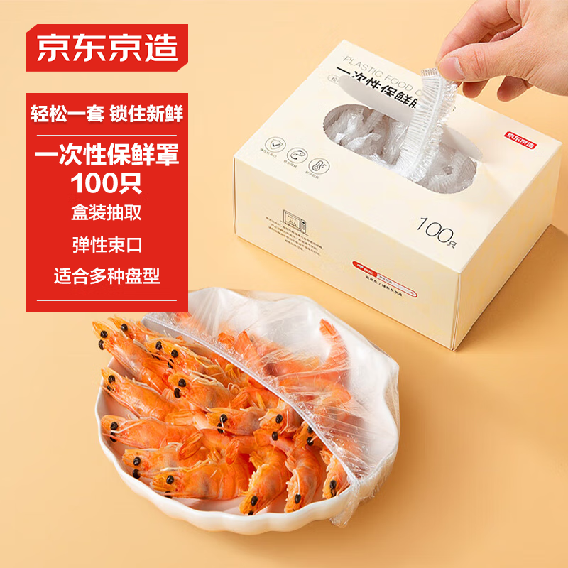 �������� ������ ����Ĥ��ʳƷ���ʴ� һ���Ե������ڴ�С��ͨ�á�100ֻ��