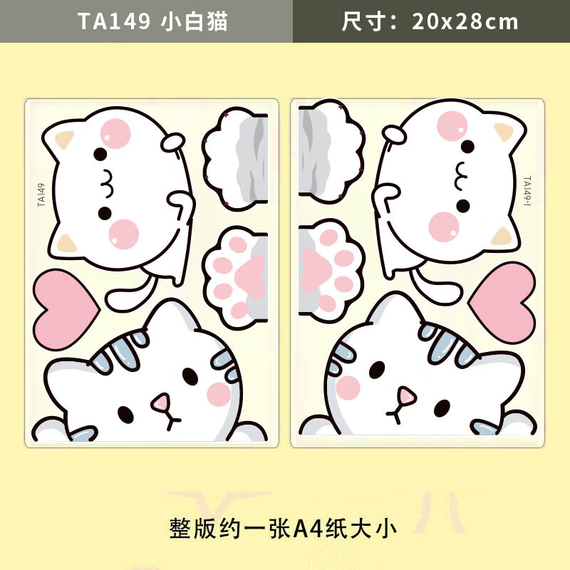 划痕遮挡个性装饰车门灯眉贴电瓶车长条可爱贴画 ta149 小白猫[2件套]