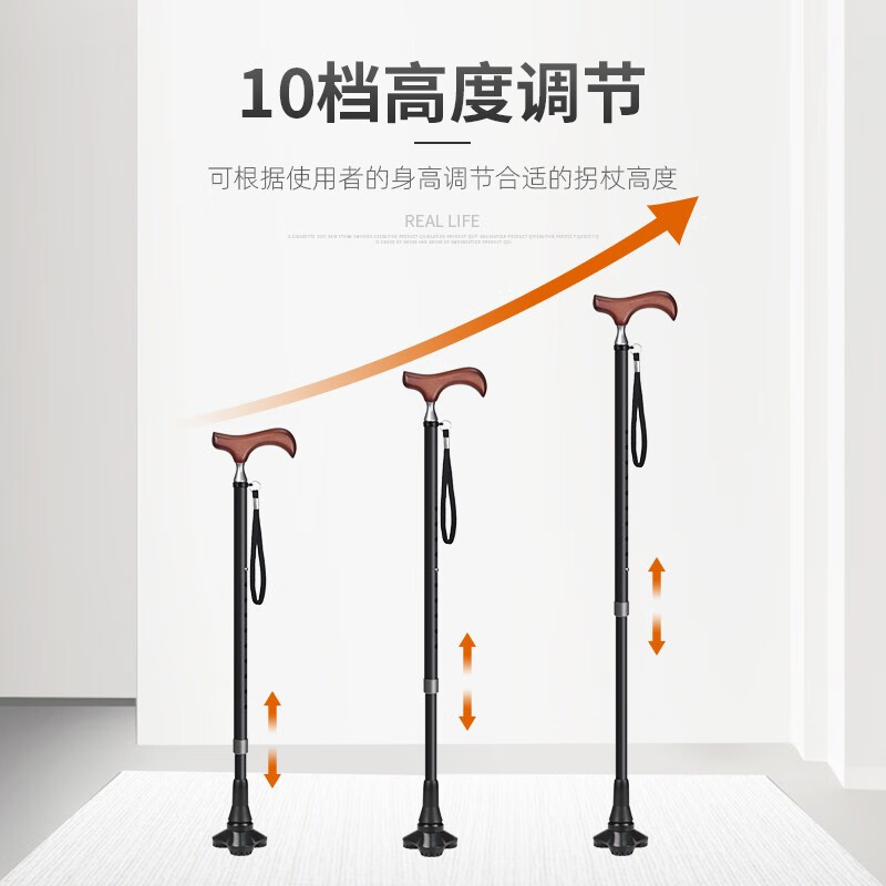 乐来福(REALLIFE)老人拐杖拐棍手杖 万向旋转三脚轻便防滑进口专利款M12