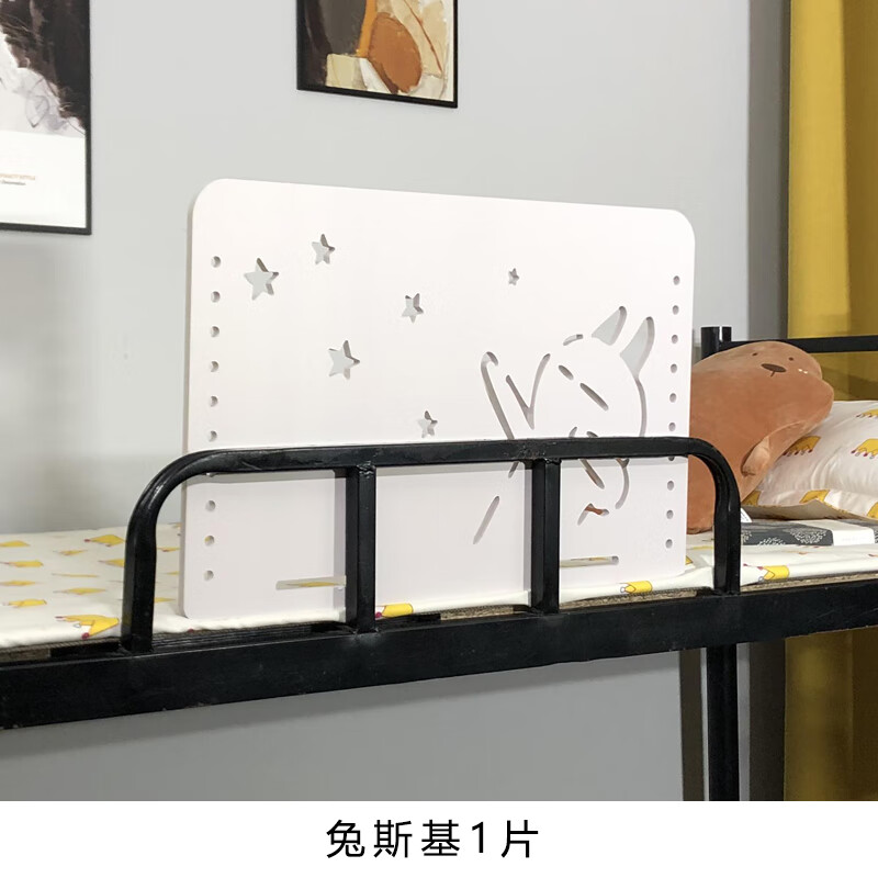 上铺加高护栏防摔大学生宿舍挡板增高护栏高低床神 兔斯基护板一片 1