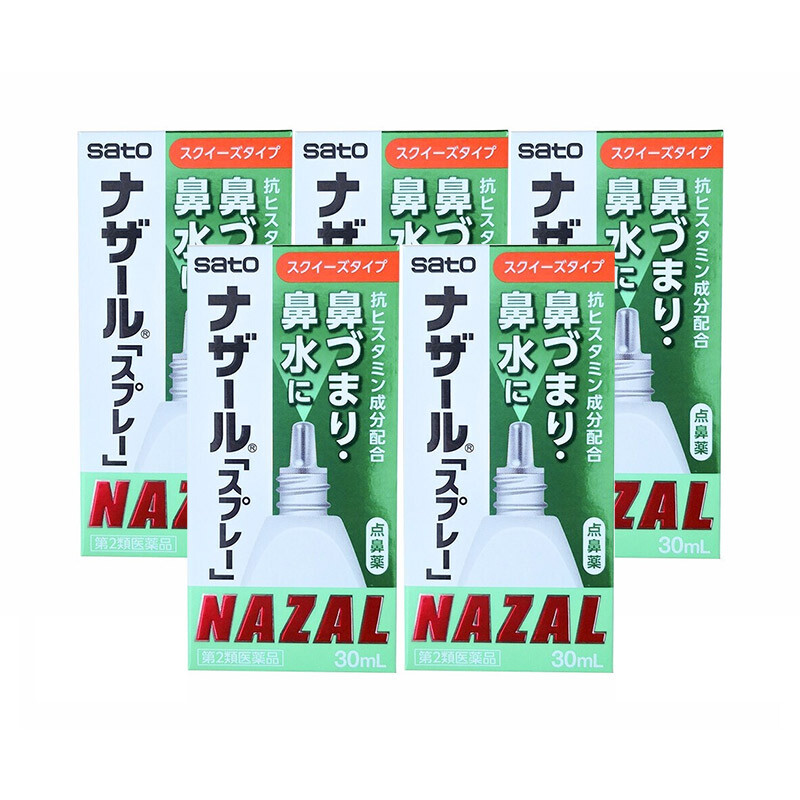 日本原装】佐藤(sato)日本进口鼻炎喷剂过敏性鼻炎nazal鼻炎喷雾洗鼻