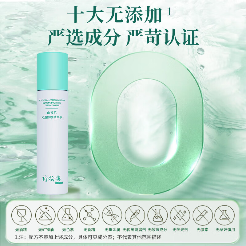 诗物集swj水乳套装补水保湿舒缓紧致爽肤水精粹乳学生平价面部护肤套装 【爆款囤货】精华水120ml*2