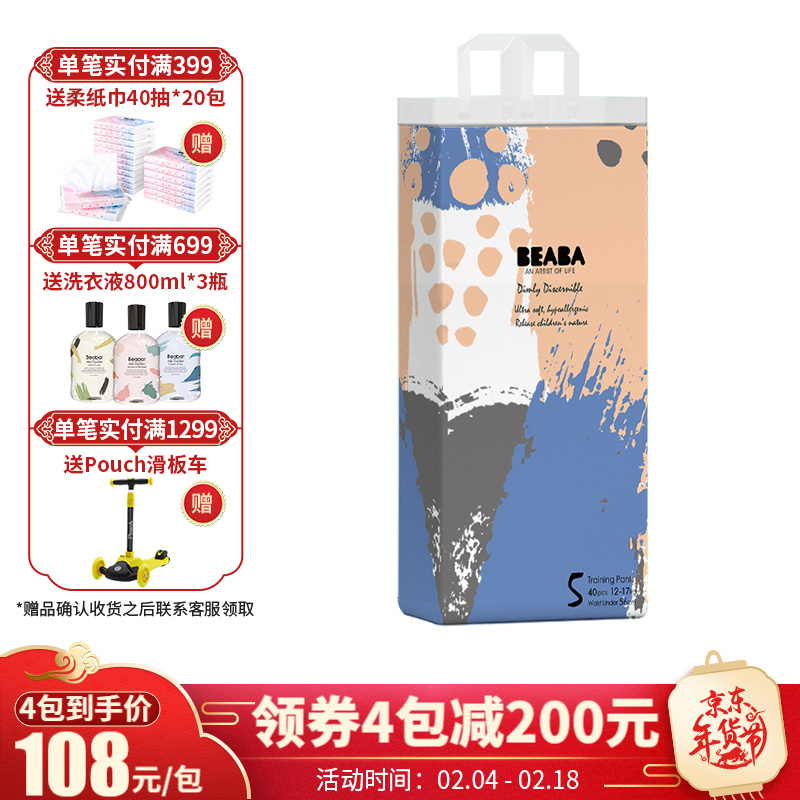 京东母婴玩具 2021-02-09 - 第22张  | 最新购物优惠券