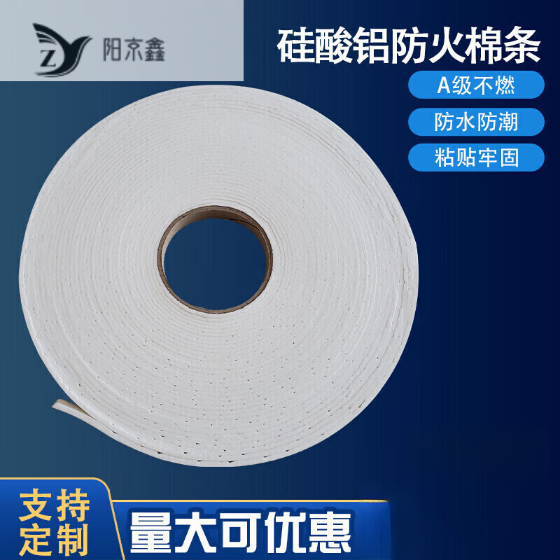耐高温陶瓷纤维防火密封胶条a级不燃排烟风管自粘胶条法兰垫料kc 3mm*