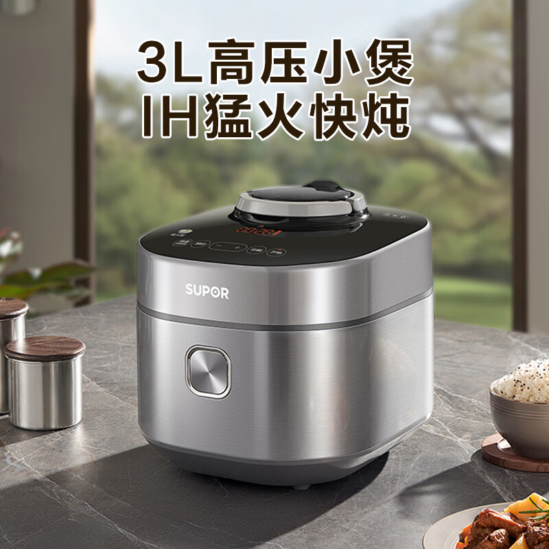苏泊尔鲜呼吸系列电压力锅3L IH猛火 精钢球釜 家用双胆 网红菜谱顶置彩屏触控电饭煲高压锅SY-30FH8018Q