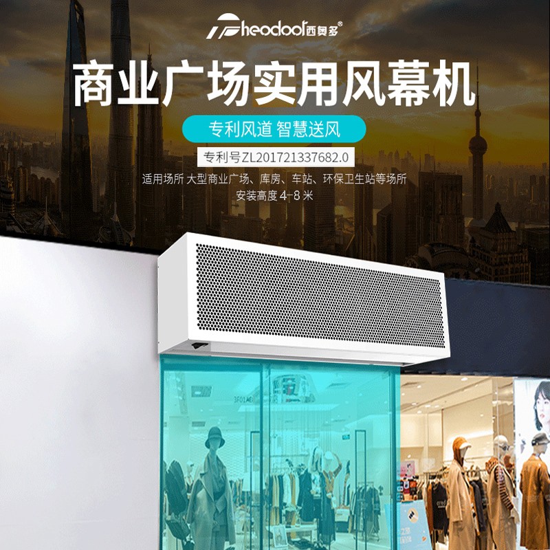 西奥多工业离心风幕机0.9/1.2/1.5/1.