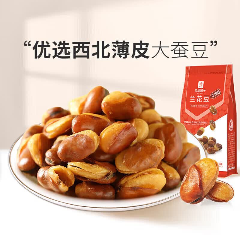 良品铺子专区 兰花豆120g怎么样,好用不?