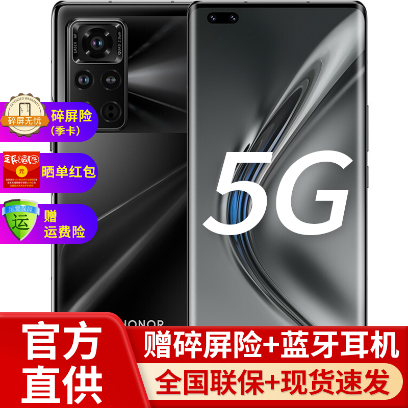 荣耀V40 V40轻奢版 5G华为手机店内可选 V40 幻夜黑 全网通（8+128G）碎屏险季卡