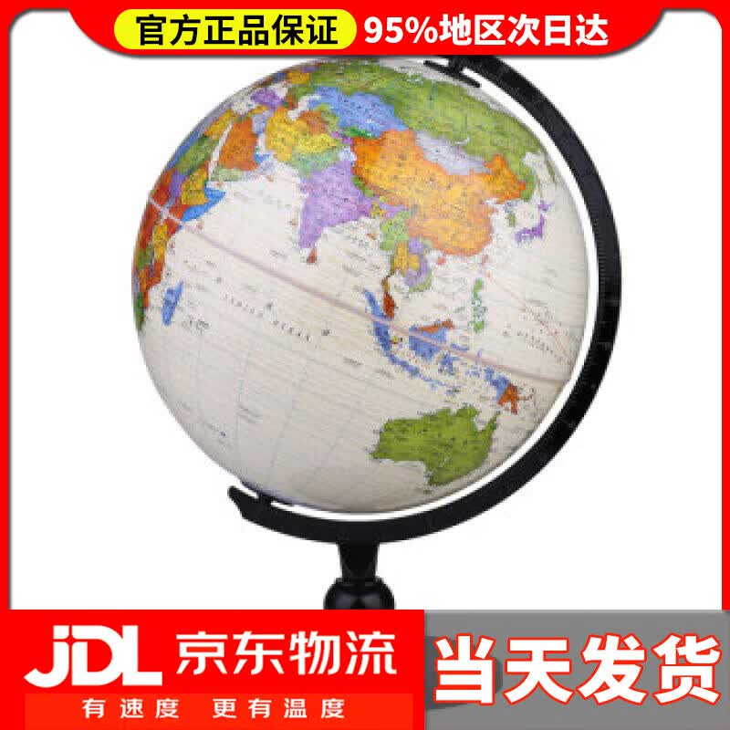 【送货上门】博目 25cm中英文政区仿古AR地球仪（炫影黑架）办公用品 AR互动 创意礼品 办公书房装饰 北京博