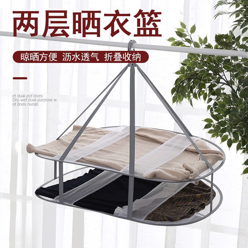 阿尤布羊绒衫晒衣网挂羊毛衫平铺的网兜晾衣篮平摊晾晒网毛衣专用晾