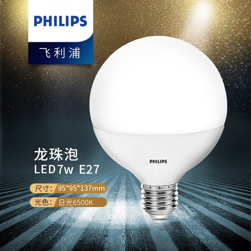 飞利浦(philips)灯具 led灯泡大球泡 e27大螺口节能超