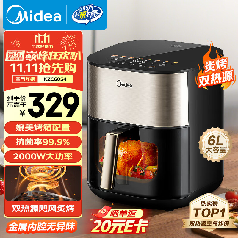 美的（Midea）小炎烤空气炸锅上下双热源 可视大视窗免翻面 家用多功能智能触屏 6L实用大容量 金属内腔 KZC6054