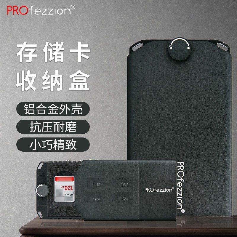 PROfezzion 相机储存卡盒switch内存保护壳超薄大容量收纳SD CF TF NS金属套 3张SD卡+6张TF卡
