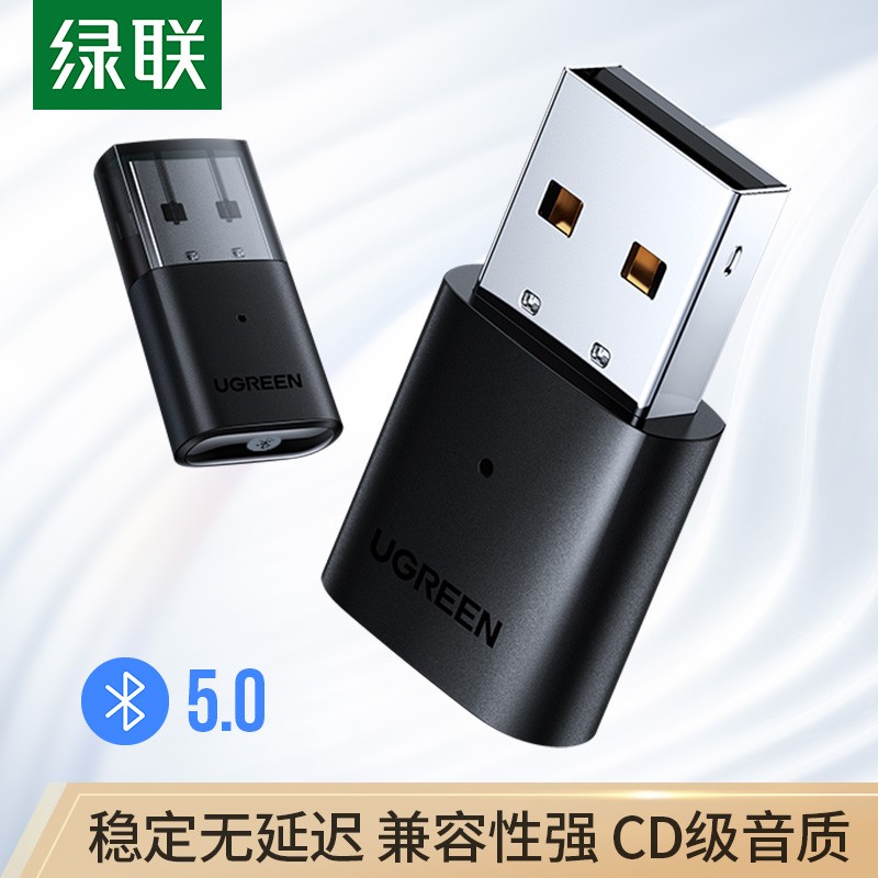 绿联 USB蓝牙适配器5.0发射器 蓝牙音频接收器 PC台式机笔记本电脑接手机无线蓝牙耳机音响鼠标键盘 80889