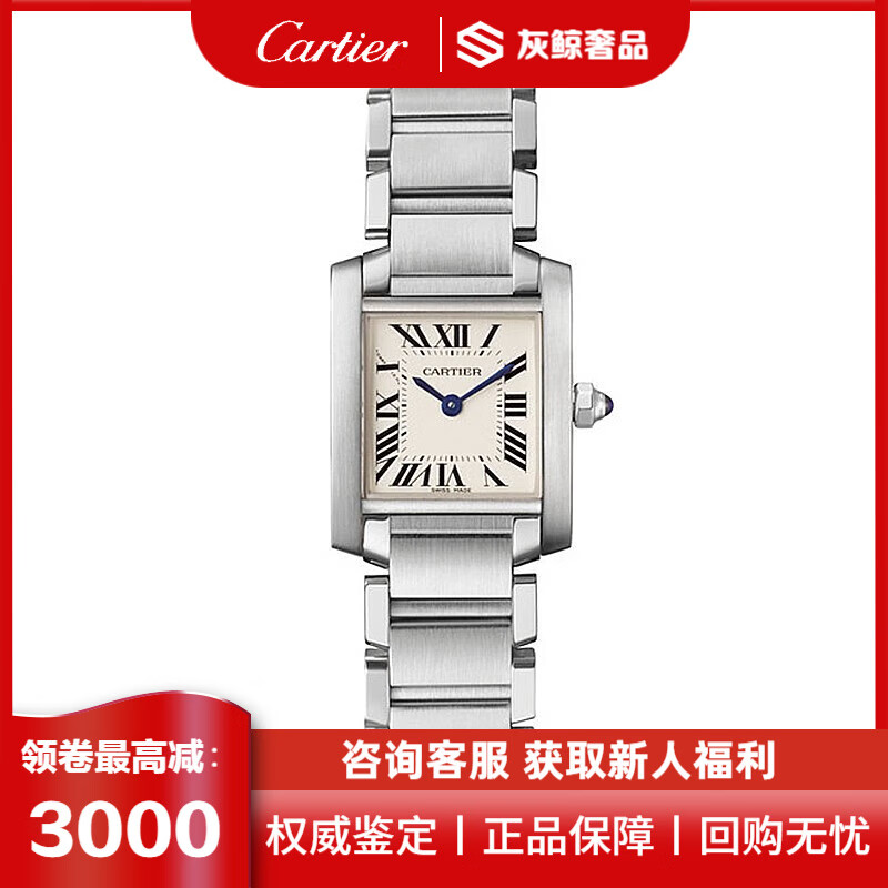 【二手99新】卡地亚女表(cartier)坦克tank系列小号25x20mm表径石英