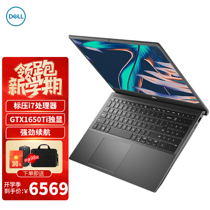 6英寸高性能轻薄设计师本 高色域全面屏办公吃鸡游戏本 i7-10750h gtx