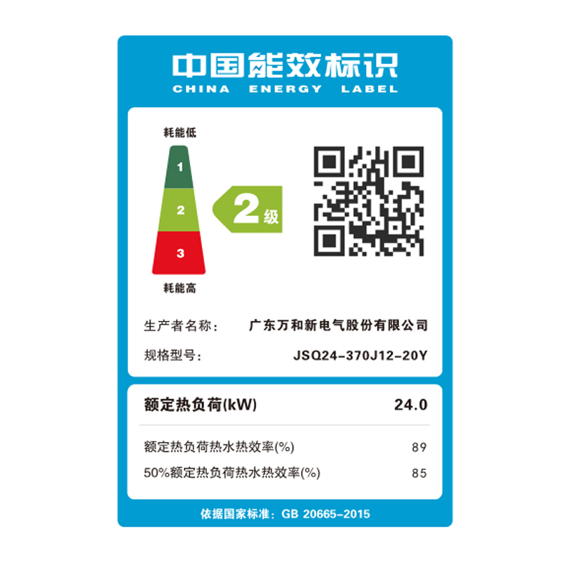 万和 （Vanward ）12升燃气热水器家用热水器66重安全防护AI智能私人定制JSQ24-370J12（20Y）