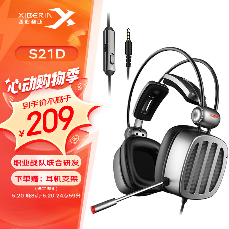 西伯利亚（XIBERIA）S21D 耳机头戴式 游戏耳机耳麦 电脑手机耳机 吃鸡耳机带麦 电竞耳机 铁灰色